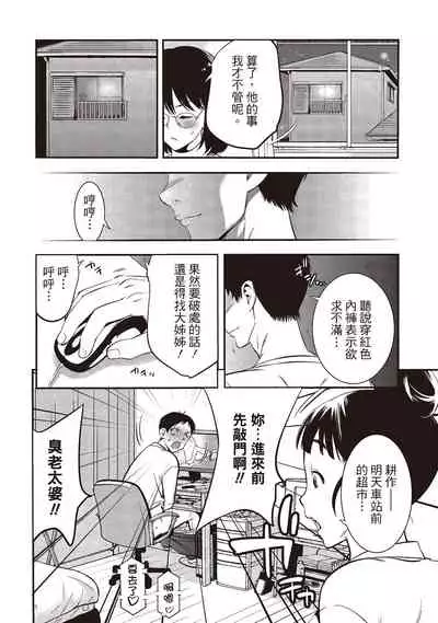 [志峨丘トウキ]幫我破處的淫蕩肉體 煩請收下我的第一次