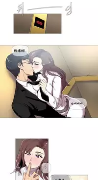 HouseHold Affairs 【卞赤鲤个人汉化】1~33话（持续更新中）