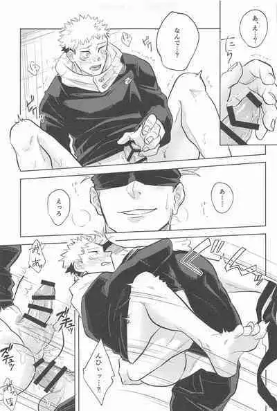 (Houkago Utopia JB2023) [9616 (Kuro)] Yappari Kanawanai (Jujutsu Kaisen)