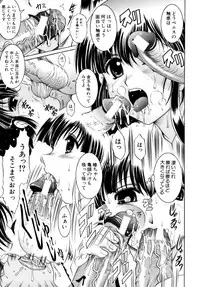 [Naaga] Misshitsu Housou (A Broadcast on a Secret Room)