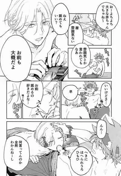 TomodachiDaKedoEcchiShiTai!!!