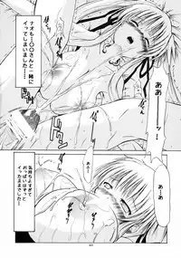 (C73) [MILK STANDARD (Shin'ichi)] Equivalent (Mabinogi)