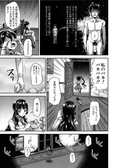 Lolicchau? Pakocchau?