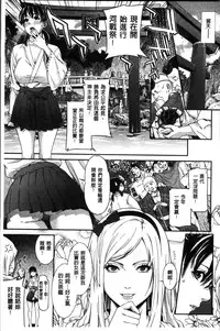 [Syuuen] Hatsukoi Kikenbi [Chinese]