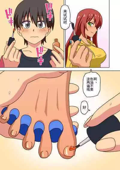 Mitari no Sono Ep. 93- | 魅足之园 （93话起）更新到175话