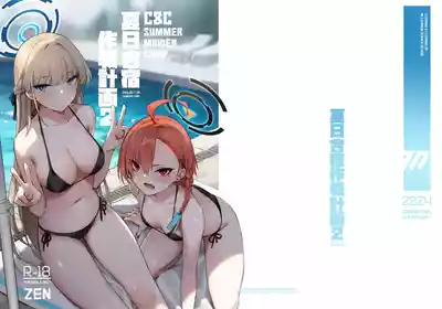 [Zen] Natsubi Gasshuku Sakusen Keikaku 2 - C&C SUMMER MAIDEN CAMP (Blue Archive) [Chinese] [Digital]
