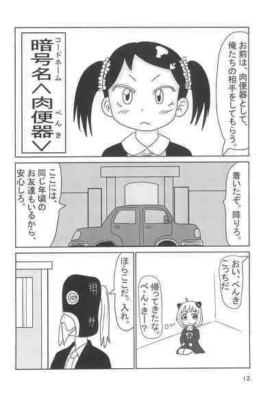 Torawareta Ojou-sama