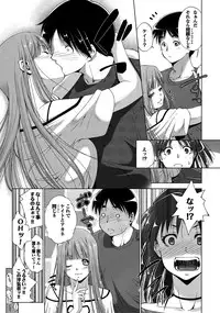 [Touma Itsuki] Midara na Ana [Digital]