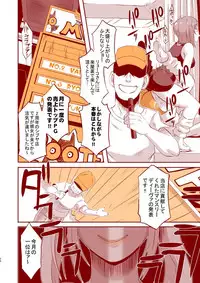 [Eroquis! (Butcha-U)] Delightfully Fuckable and Unrefined in Shibuya!! [Digital]