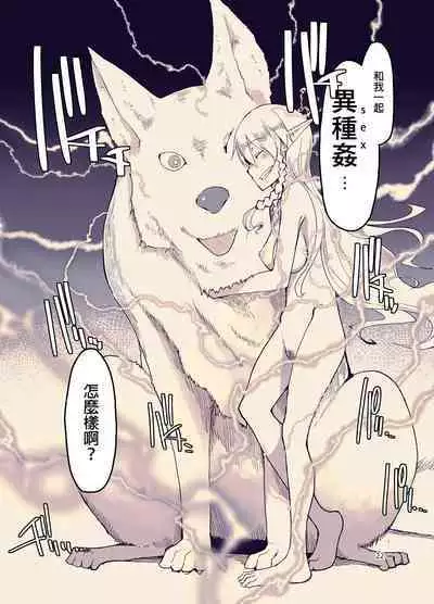 [Metamor (Ryo)] Dosukebe Elf no Ishukan Nikki 9 [Chinese] [废欲加速汉化] [Digital]