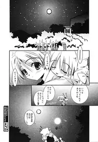 [Anthology] [2005-09-10] COMIC MEGAPLUS Vol.24 (2005-10)