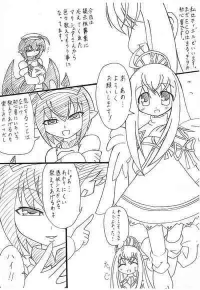 (Futaket 3) [Kecchakokai (Sorano Umi)] ECO na Hon