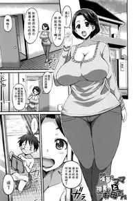 [Bu-chan] Mama Zukushi [Chinese] [罗洁爱儿个人机翻]