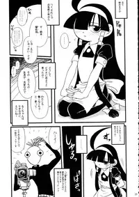 [Kakumei Seifu Kouhoushitsu (Radiohead)] Minna Igai no Neta Vol 2