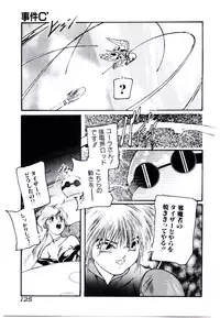 [Protonsaurus] Jiken C’