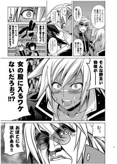 BREAK BLUE X MARRIAGE