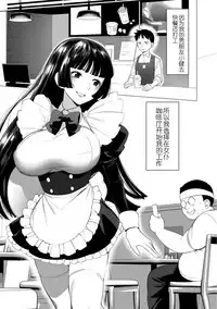 [Hontoku] Saotsuki Honey to Doukyo Seikatsu Ch. 1-3 [Chinese][黄记汉化组]