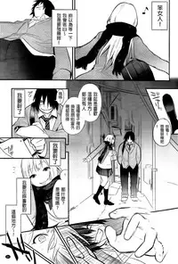 [Igumox] Boku Dake no Yuuyami [Chinese]