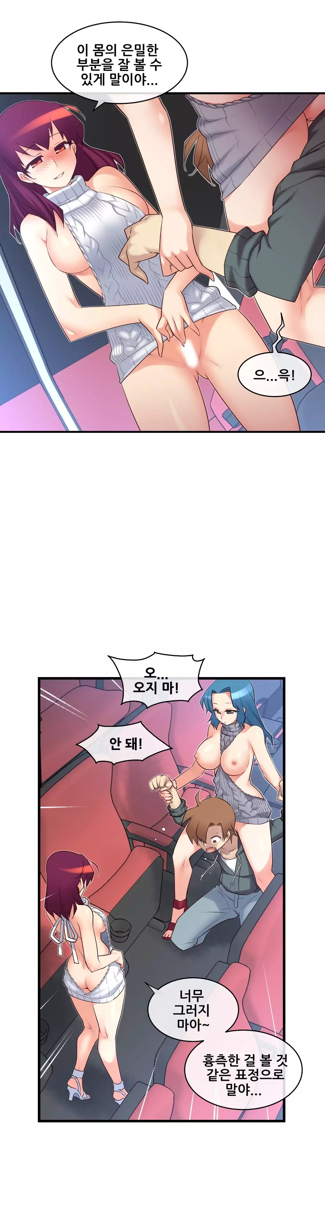 Master in My Dreams Ch.90-130