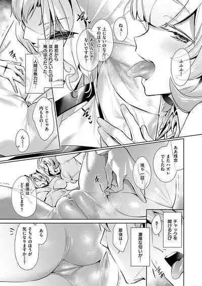 Yokubou Pandora Yokubou 1-27