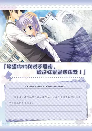 AMAIRO ISLENAUTS OFFICIAL VISUAL FAN BOOK