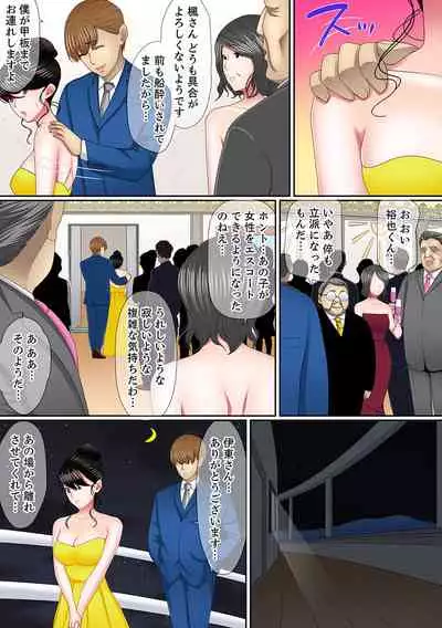 [Korosuke] Yuganda Fukushuu SEX ~ Shoujo no Mitsu Okumade Neji Komarete…! [Kanzenban] 2