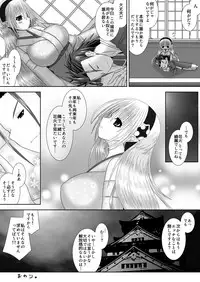 Byakuya Kyoudai Renri Daigoya