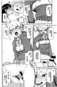 [Akitsuki Itsuki] Kitto Muchuu ni naru [Chinese]