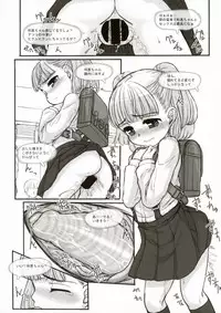 [Okina Flying Factory (OKINA)] INVISIBLE STALKER