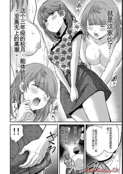 [MONMA Tsukasa] Giruti Sakuru vol 06 (Ch53-63) Chinese Version《罪恶社团》第6卷53-63话，AI机翻汉化