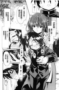 [Sabaneko] ONEgai SYOTAiken | 淫姊任性小正太就慘了 [Chinese]