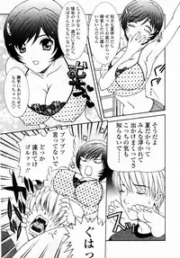 [Aoi Nyaoko] SubeSube Leotard