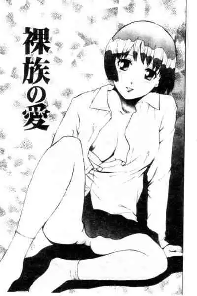 Seijo no Miru Inmu - Immoral Dream of Divine