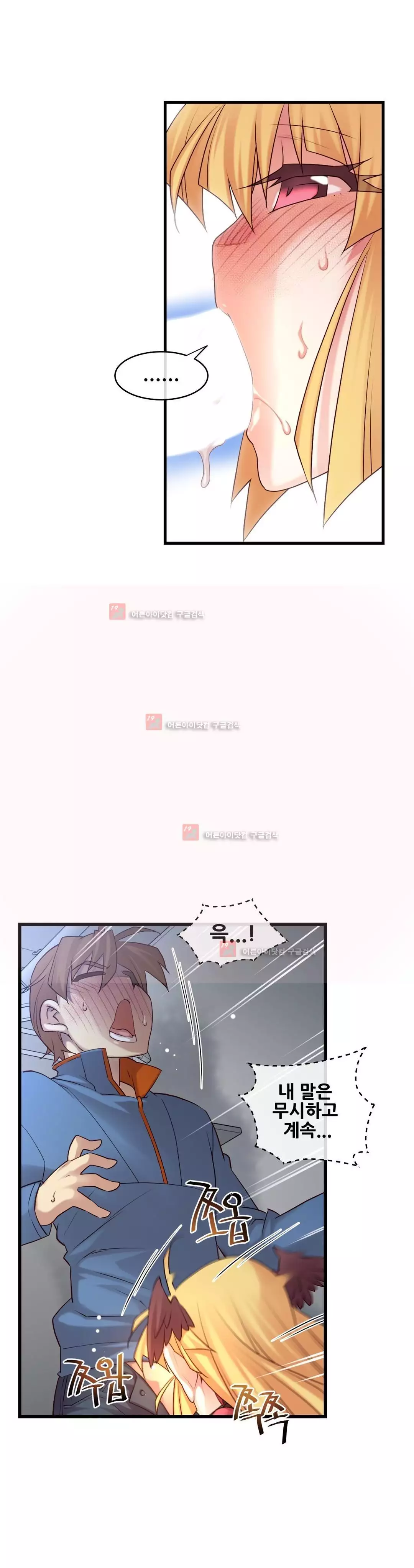 Master in My Dreams Ch.90-130