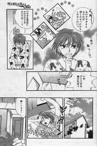 Manga Bangaichi 2004-07