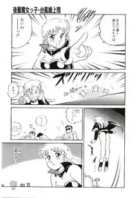 [Amagi Kei] Ikinari! can^2 2