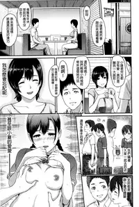 [Yoshiura Kazuya] FUTARI YOGARI - Self-satisfied Twosome | 兩人的淫叫聲 [Chinese]