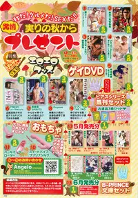 BOY'S ピアス 2014-09