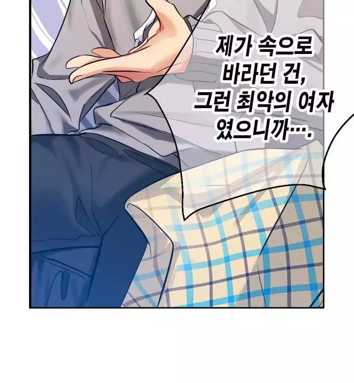 Doing My Wife's Revenge Instead of H