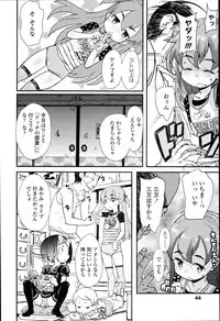 [Ookami Uo] "Kojin Satsuei" JSJC Totte Mita