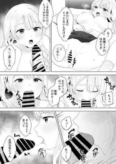 Isshuukan Dasanakattara H Shite Ageru