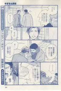 MAGAZINE BE×BOY 2015-03