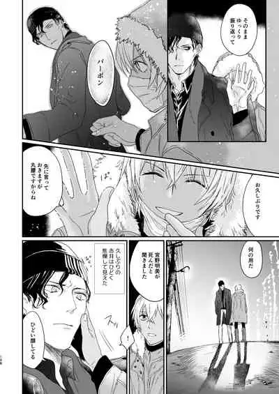 [hevano (Oshinko)] many many thanks (Meitantei Conan) [Digital]