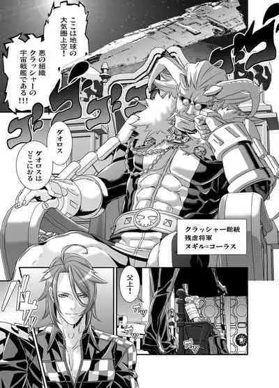 Denki Sentei Bride Soushuuhen