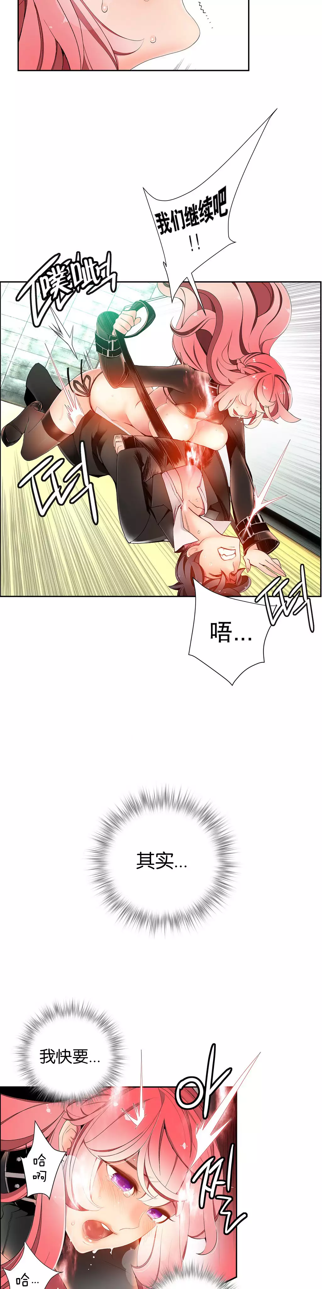 莉莉丝的脐带 Ch.1-25