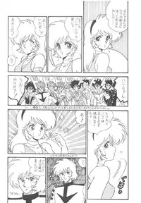 (C34) [DESTINATION (Oda Jun)] Honey Dripper (Cutey Honey)