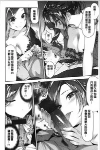 Fuwatoro H Land | 柔嫩濕黏♡的愛愛樂園