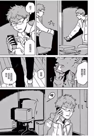 My Little Inferno | 我的灾难时光 1-4