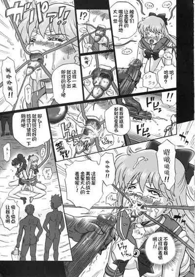 TAIL-MAN SAILORMOON 5GIRLS BOOK