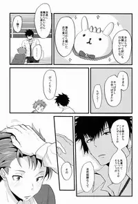 [Morgue (Hiroshi)] Yumemiru Kusuri (Psycho-Pass)